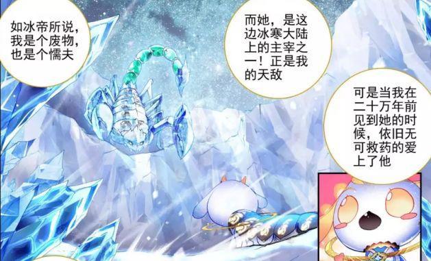 绝世唐门:雪帝的神助攻,让冰帝看清了自己的内心,天梦哥好幸福