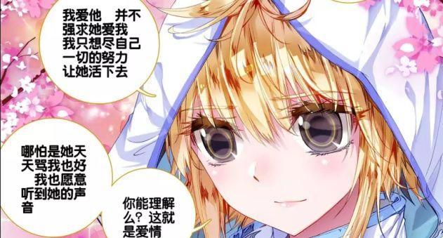 绝世唐门:雪帝的神助攻,让冰帝看清了自己的内心,天梦哥好幸福