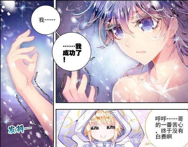 斗罗大陆：霍雨浩激动不已，飞身扑向天梦冰蚕要以身相许？