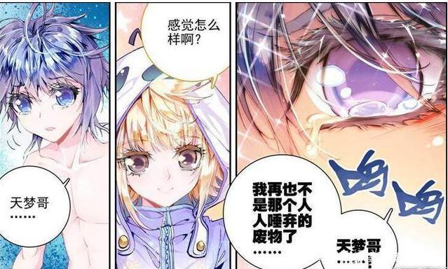 斗罗大陆：霍雨浩激动不已，飞身扑向天梦冰蚕要以身相许？