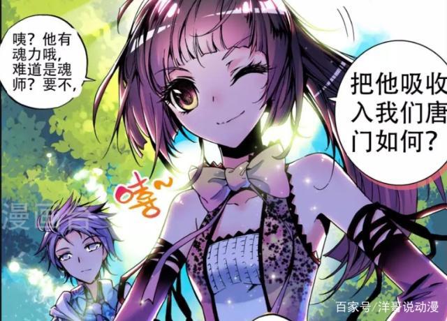 绝世唐门：万年后的唐门登场，百万年魂兽天梦冰蚕