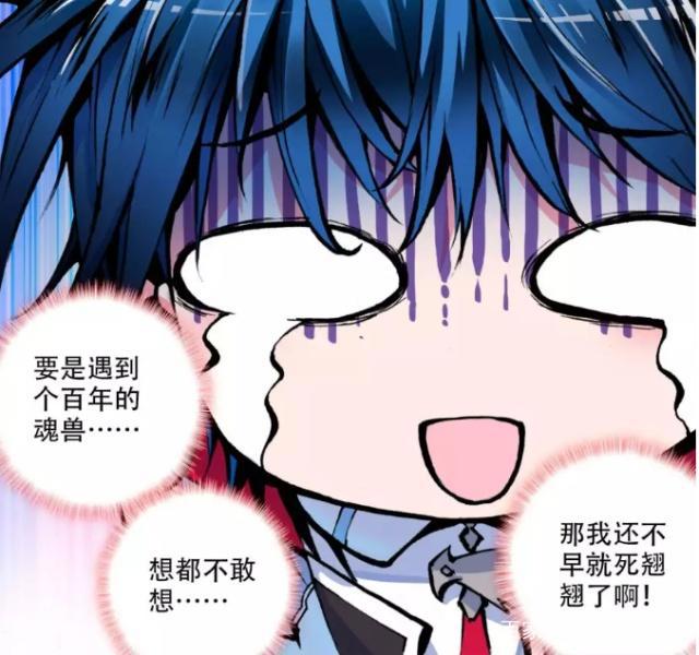 绝世唐门：万年后的唐门登场，百万年魂兽天梦冰蚕