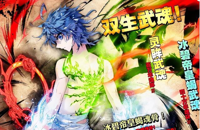 霍雨浩的魂灵中，雪帝、邪眼、天梦，谁才是实力最强的魂灵？