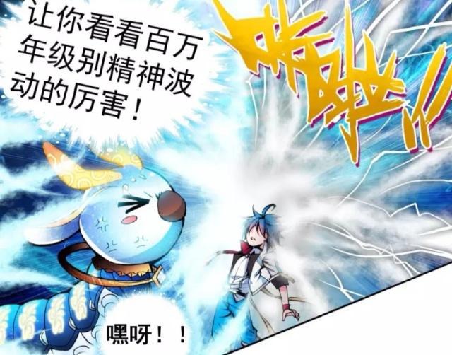 绝世唐门：天梦冰蚕和伊老抢地盘，打不过！就让给你一块地方吧！