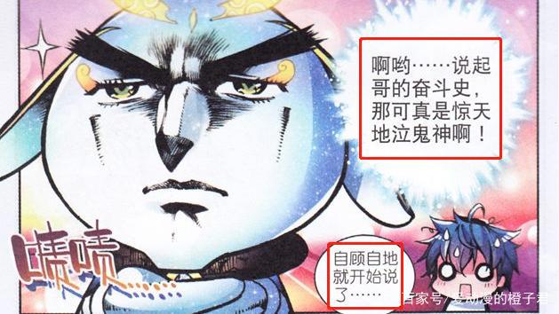 斗罗大陆2：天梦冰蚕和霍雨浩谁成就了谁？或许这就是命运的使然