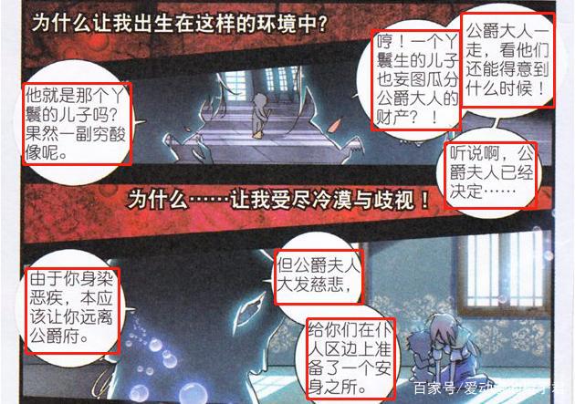 斗罗大陆2:天梦冰蚕和霍雨浩谁成就了谁?或许这就是命运的使然