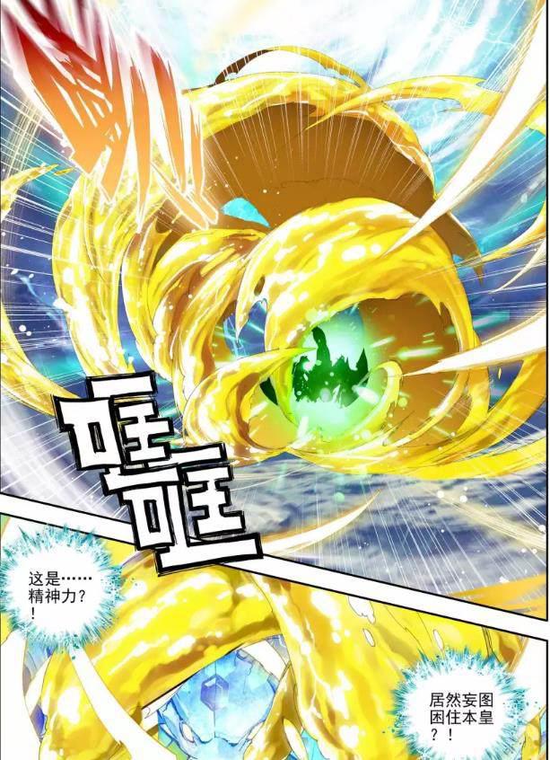 斗罗大陆：霍雨浩把天梦当做亲人，只是没想到天梦只是利用他？