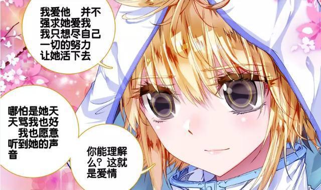 天梦和冰帝就是最佳官配？霍雨浩看完不想说话，还有一个失宠？