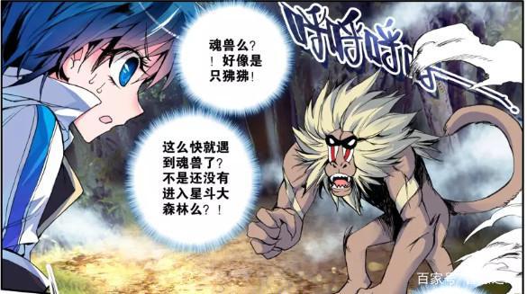 斗罗二霍雨浩阴差阳错遇到天梦冰蚕，获得百万年魂环