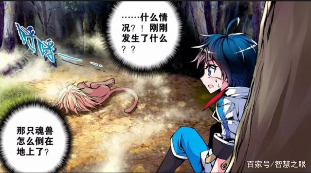 斗罗二霍雨浩阴差阳错遇到天梦冰蚕，获得百万年魂环