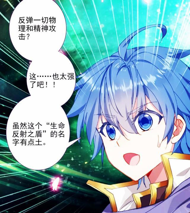 天梦哥变成魂灵,霍雨浩获得生命反射之盾,即将前往冰火两仪眼