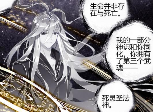 绝世唐门：伊莱克斯身陨，送给天梦冰蚕一份大礼，霍雨浩有福了