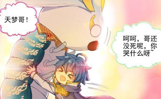 绝世唐门：伊莱克斯身陨，送给天梦冰蚕一份大礼，霍雨浩有福了