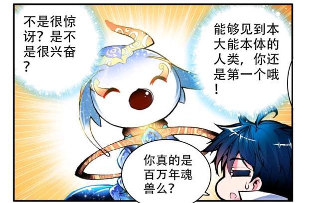 绝世唐门：百万年魂兽天梦冰蚕为救大家献出了所有精神本源和神识