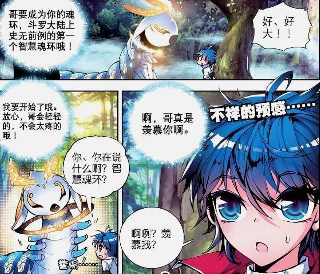 百万年魂兽“话痨”天梦冰蚕，霍雨浩获得第一“智慧型”魂环