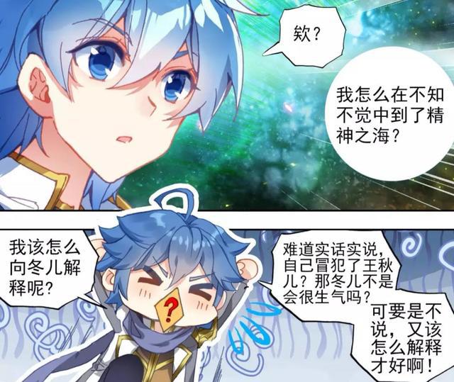 绝世唐门：天梦冰蚕苏醒，霍雨浩喜获第二魂灵