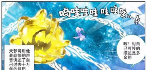 斗罗大陆:选这样的“货色”当傀儡真的是史无前例的智慧光芒吗?