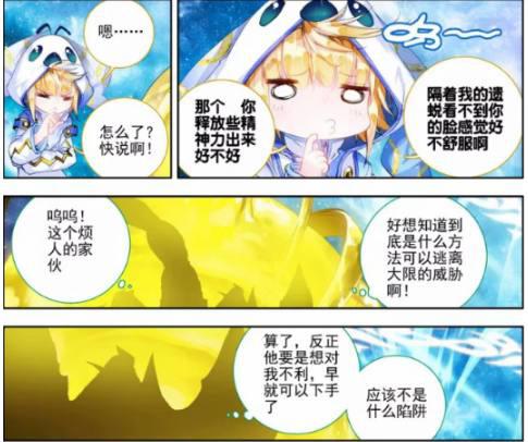 斗罗大陆：选这样的“货色”当傀儡真的是史无前例的智慧光芒吗？