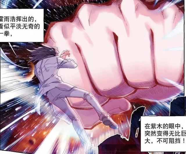 斗罗大陆：霍雨浩双眼瞪得大大的，眼里满是不可思议之色！