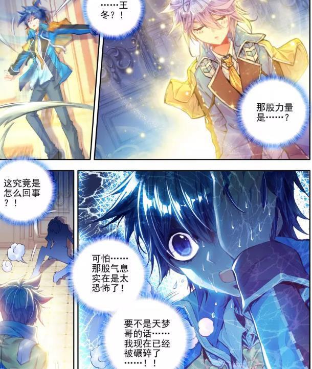 斗罗大陆：霍雨浩双眼瞪得大大的，眼里满是不可思议之色！