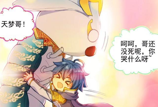 天梦冰蚕苏醒，霍雨浩即将附加第二魂灵：想起了伊老“流涕痛哭”