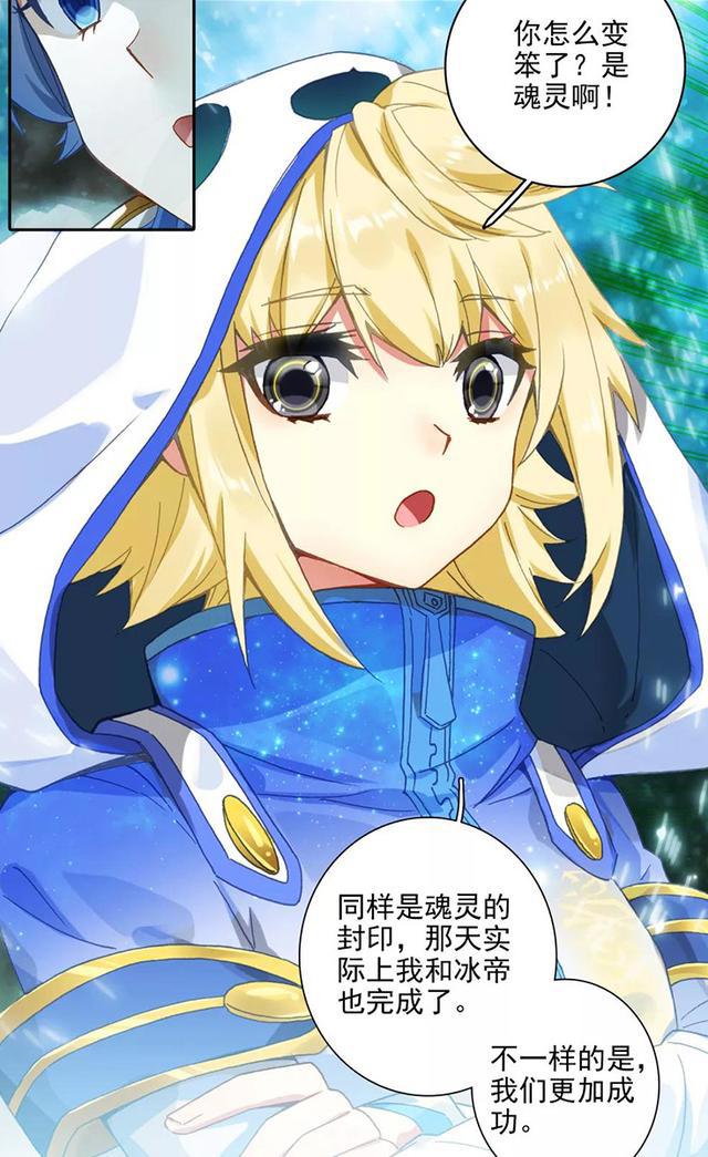 天梦冰蚕苏醒,霍雨浩即将附加第二魂灵:想起了伊老“流涕痛哭”