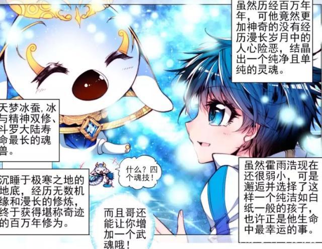 绝世唐门：霍雨浩加入唐门，一生无悔入唐门