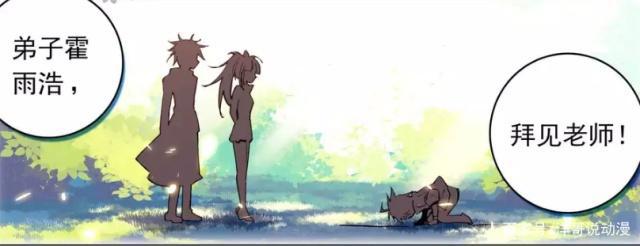 绝世唐门：霍雨浩加入唐门，一生无悔入唐门