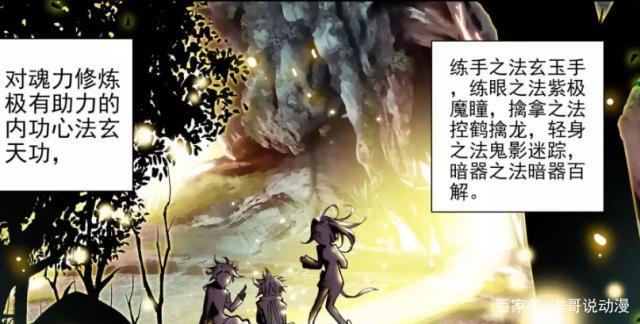 绝世唐门：霍雨浩加入唐门，一生无悔入唐门