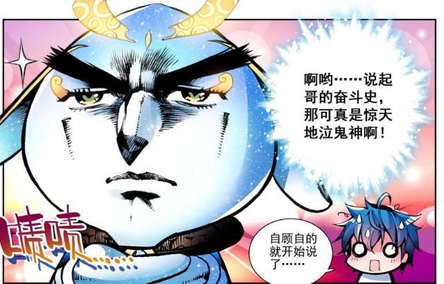 斗罗大陆:“天梦冰蚕”是100万年魂兽?它和霍雨浩的对话是答案