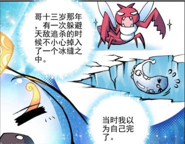 斗罗大陆：“天梦冰蚕”是100万年魂兽？它和霍雨浩的对话是答案