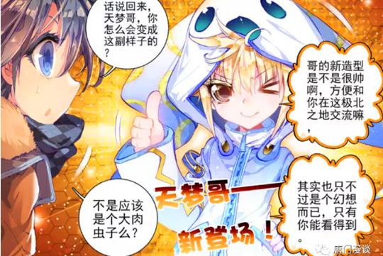 斗罗大陆:“天梦冰蚕”成为霍雨浩的魂环,它为啥没有留下魂骨