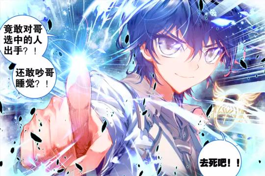 斗罗大陆:“天梦冰蚕”成为霍雨浩的魂环,它为啥没有留下魂骨