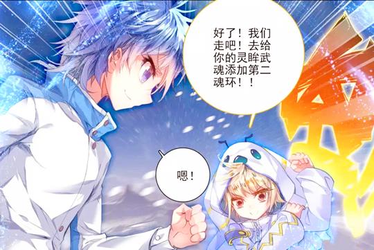 斗罗大陆:“天梦冰蚕”成为霍雨浩的魂环,它为啥没有留下魂骨