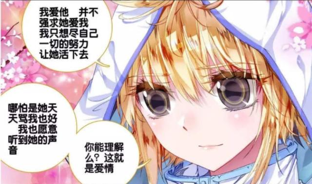 斗罗大陆:天梦冰蚕自身没有攻击力,是如何修炼到百万年的?