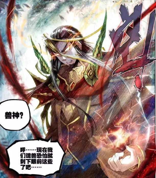 天梦冰蚕就是第一只百万年魂兽?看完才是知道又是剧情BUG