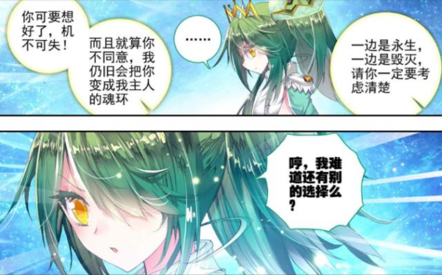 斗罗大陆：冰帝为何愿意答应天梦冰蚕？只因他要造就一个神祗
