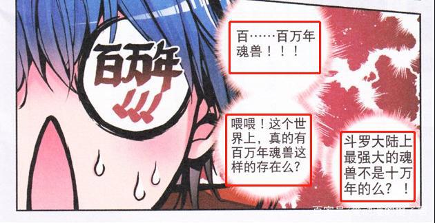 百万年魂兽天梦冰蚕真的弱吗？天梦发怒或许星斗大森林就不复存在