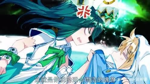 天梦冰蚕吃了百万年寒冰髓，出来便去了星斗，在哪里遇到的冰帝？