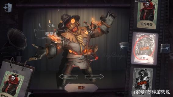 第五人格：新手进阶必看！游戏术语解答！