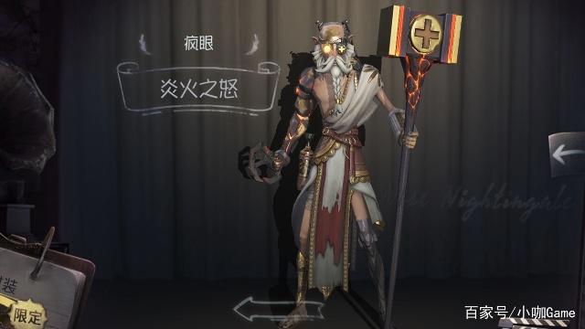 第五人格：11.15更新新屠夫改名上线，殿堂级ban选模式7天后上线