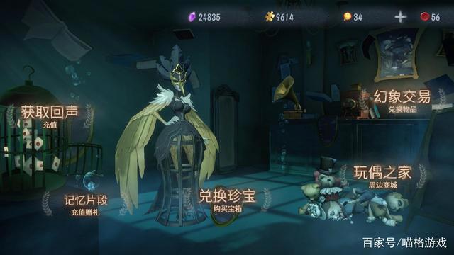 第五人格:魔化求生者来袭,角色系统开启人格切换,勘探员变屠夫