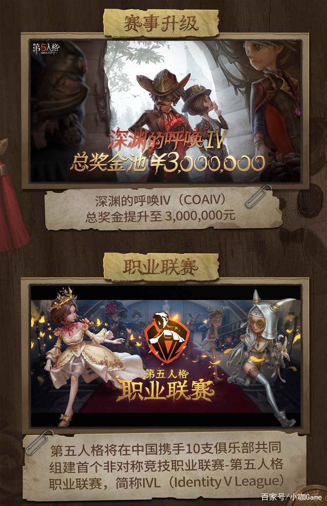 第五人格:10大计划一口气公布,下半年有点忙,主线剧情也回归!