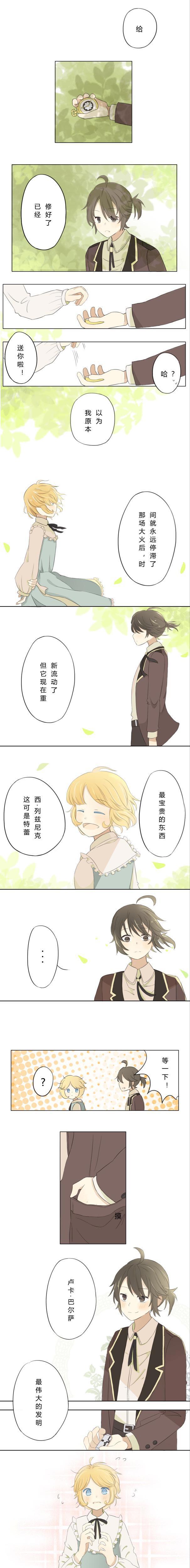 第五人格漫画:最伟大的发明