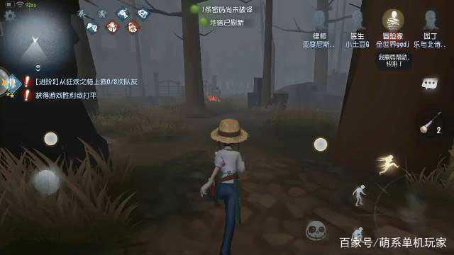 《第五人格》剧情推演严丝合缝,剧情连起来后细思极恐