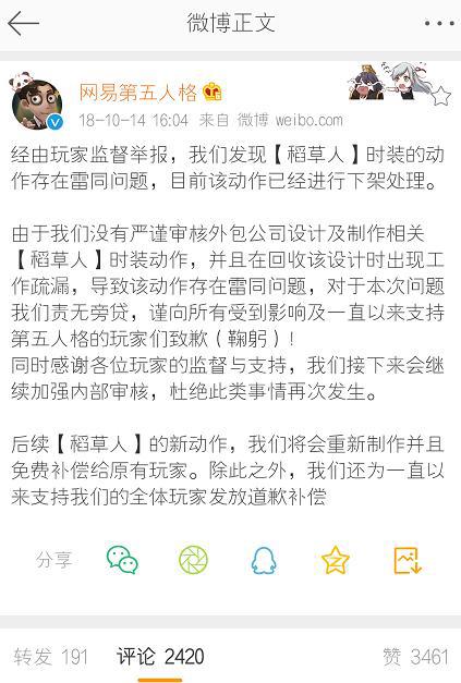 第五人格圈外口碑惨不忍睹，被外界评价“无脑”？这样出名不应该
