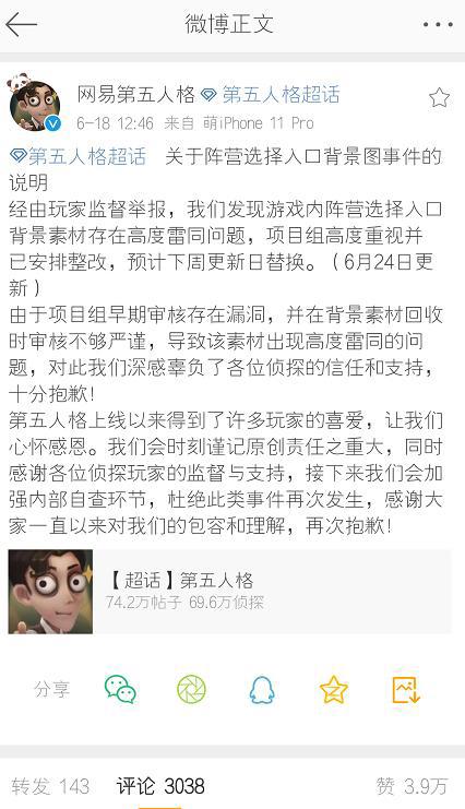 第五人格圈外口碑惨不忍睹，被外界评价“无脑”？这样出名不应该