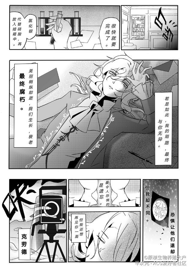 第五人格漫画：我用永生与你告别