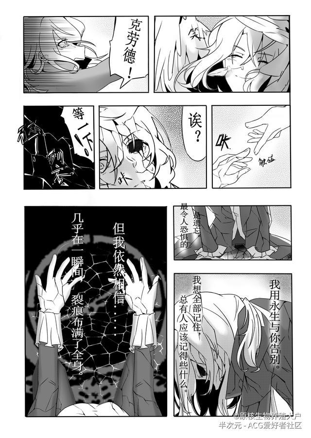 第五人格漫画：我用永生与你告别
