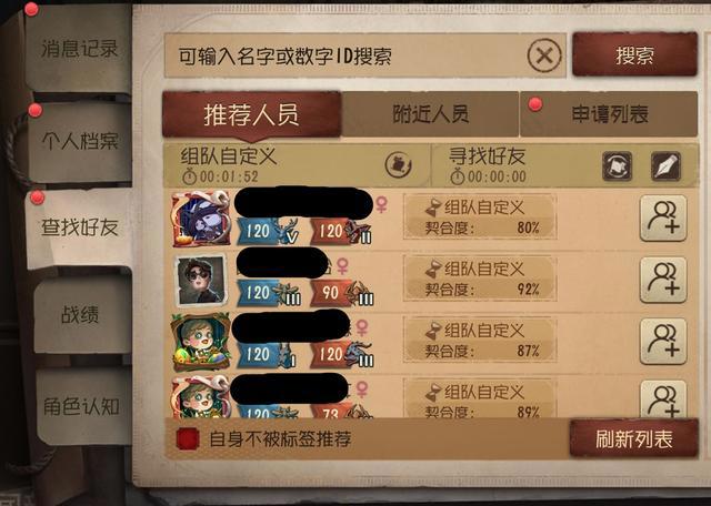 第五人格：老玩家回归，半夜被这个功能吓坏，有恐怖游戏那味了